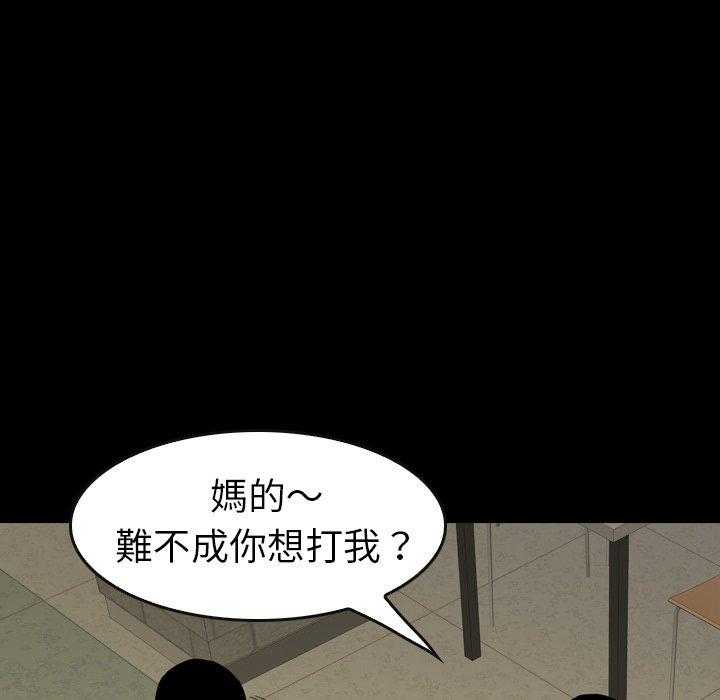 《看门狗》漫画最新章节第29话 29免费下拉式在线观看章节第【57】张图片