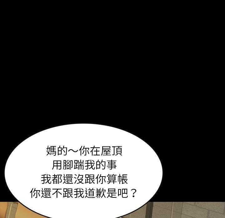 《看门狗》漫画最新章节第29话 29免费下拉式在线观看章节第【14】张图片