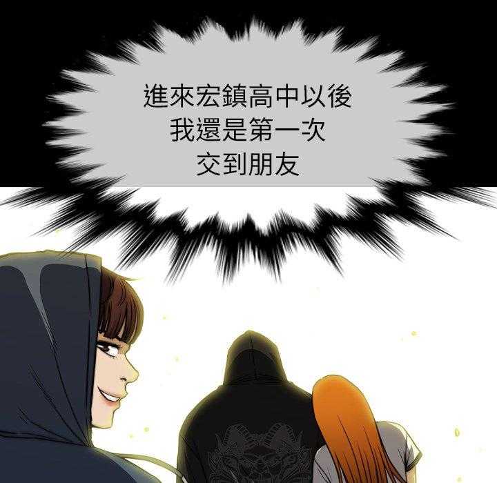 《看门狗》漫画最新章节第29话 29免费下拉式在线观看章节第【78】张图片