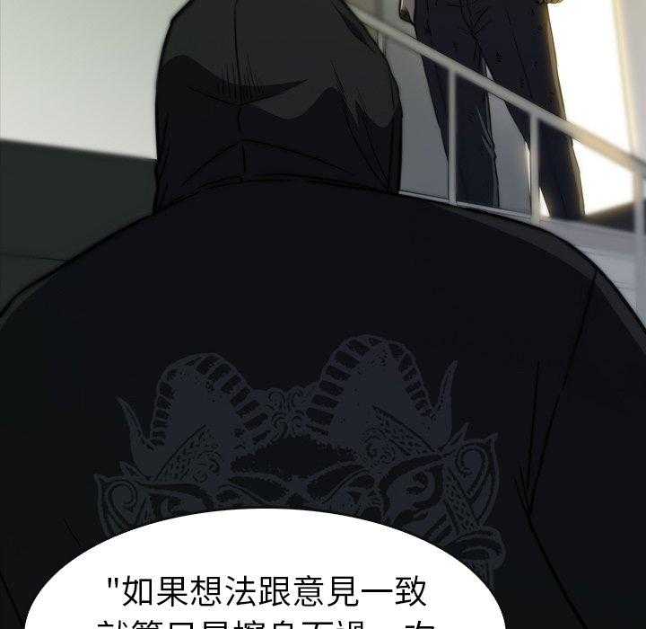 《看门狗》漫画最新章节第29话 29免费下拉式在线观看章节第【125】张图片