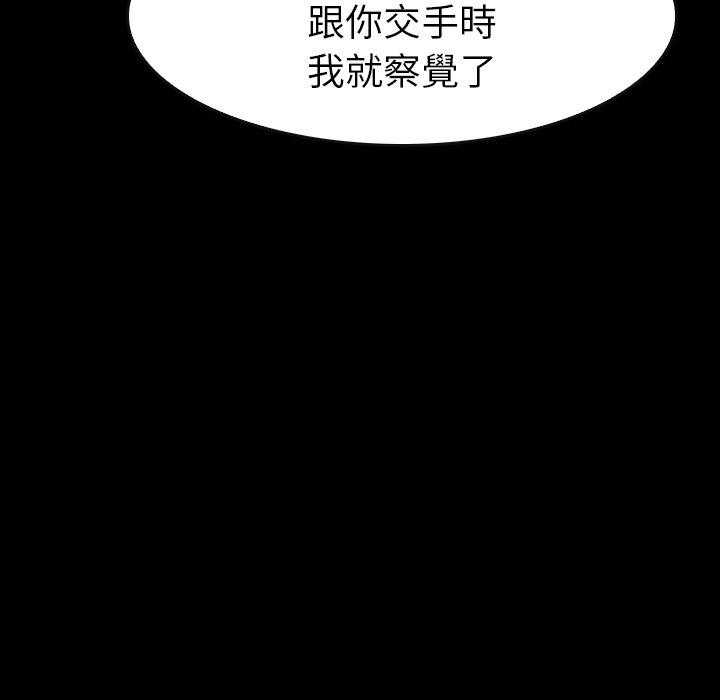 《看门狗》漫画最新章节第29话 29免费下拉式在线观看章节第【132】张图片