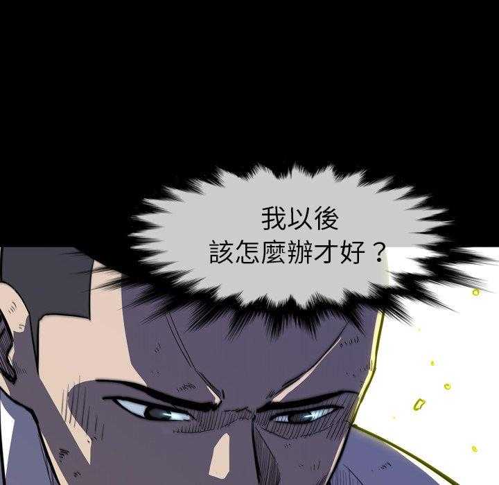 《看门狗》漫画最新章节第29话 29免费下拉式在线观看章节第【152】张图片