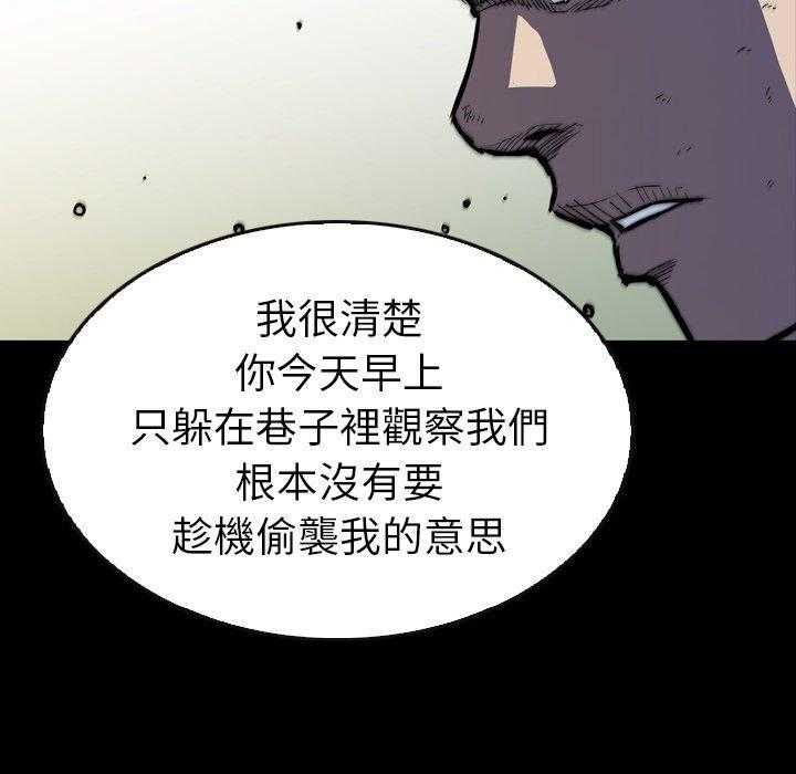 《看门狗》漫画最新章节第29话 29免费下拉式在线观看章节第【122】张图片