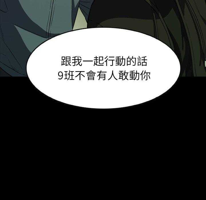 《看门狗》漫画最新章节第29话 29免费下拉式在线观看章节第【119】张图片