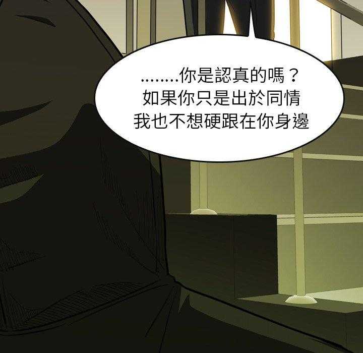 《看门狗》漫画最新章节第29话 29免费下拉式在线观看章节第【138】张图片