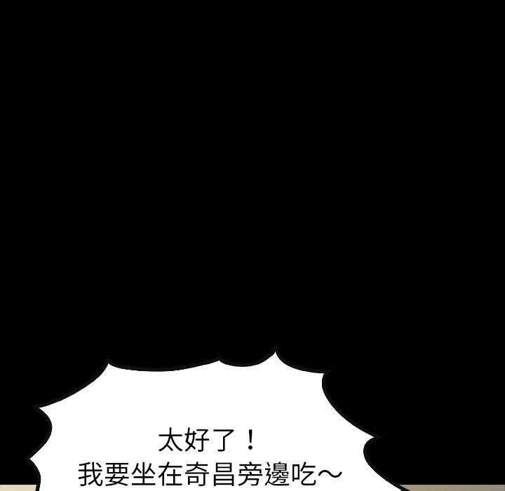 《看门狗》漫画最新章节第29话 29免费下拉式在线观看章节第【87】张图片