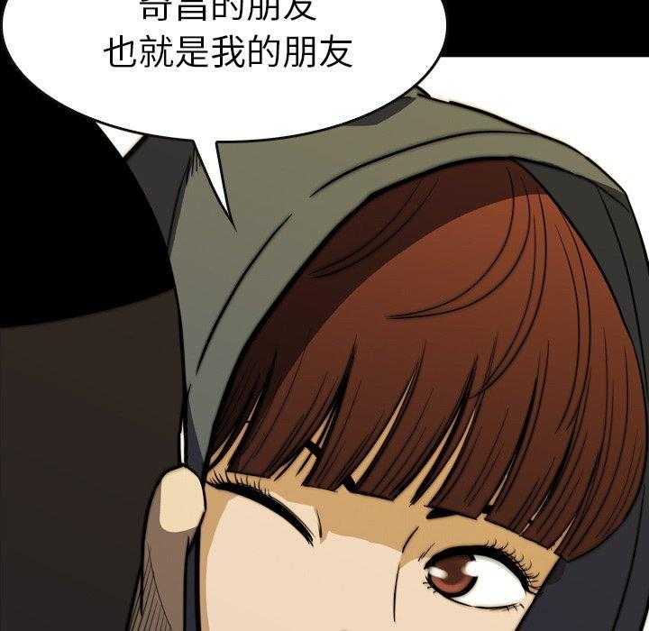 《看门狗》漫画最新章节第29话 29免费下拉式在线观看章节第【107】张图片