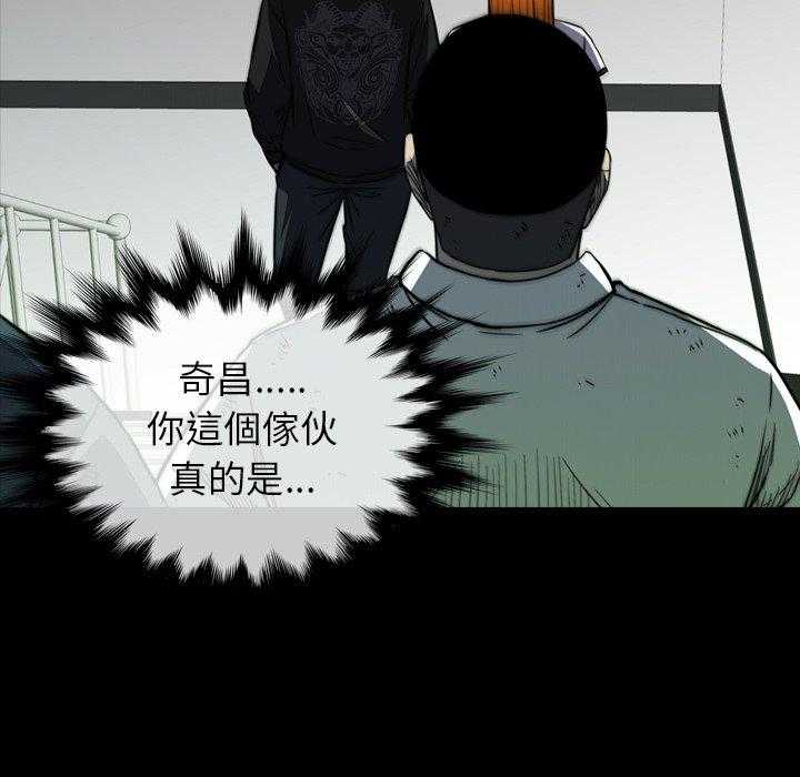 《看门狗》漫画最新章节第29话 29免费下拉式在线观看章节第【95】张图片