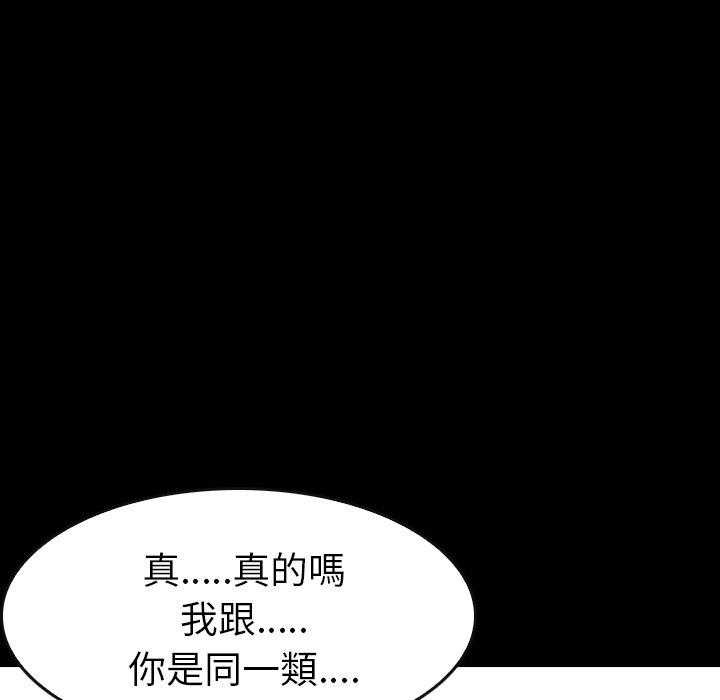 《看门狗》漫画最新章节第29话 29免费下拉式在线观看章节第【129】张图片