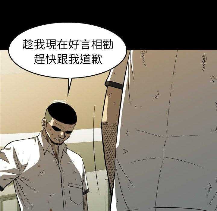 《看门狗》漫画最新章节第29话 29免费下拉式在线观看章节第【18】张图片