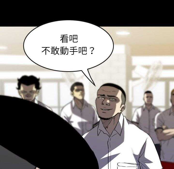 《看门狗》漫画最新章节第29话 29免费下拉式在线观看章节第【40】张图片