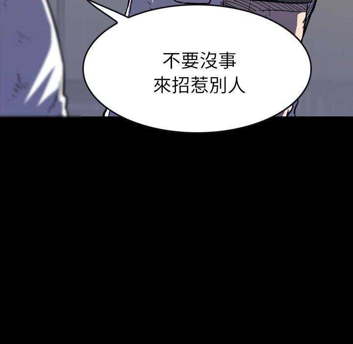 《看门狗》漫画最新章节第29话 29免费下拉式在线观看章节第【62】张图片