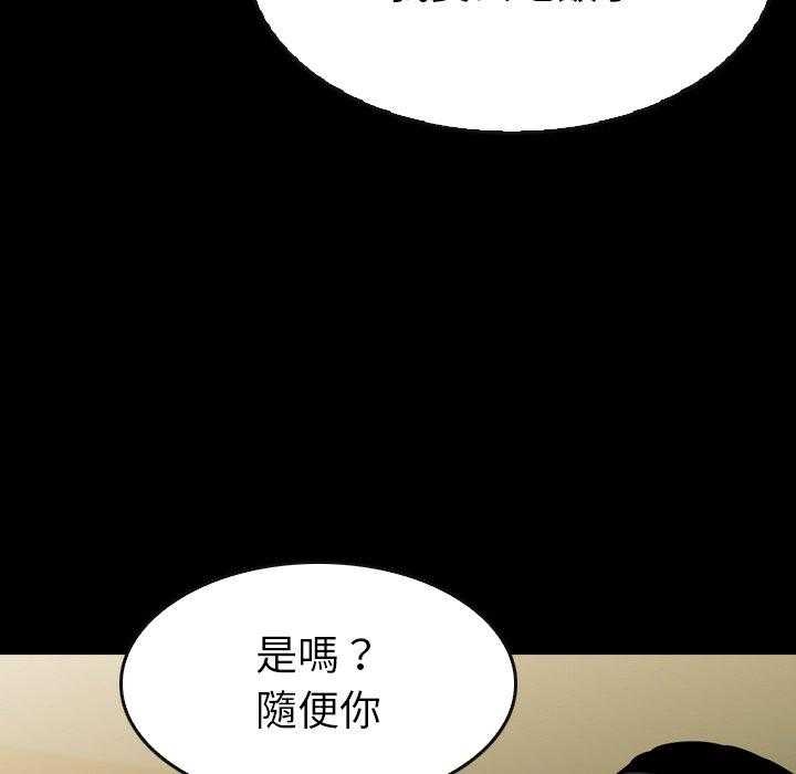 《看门狗》漫画最新章节第29话 29免费下拉式在线观看章节第【38】张图片