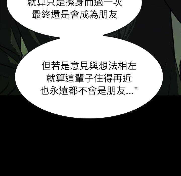 《看门狗》漫画最新章节第29话 29免费下拉式在线观看章节第【124】张图片