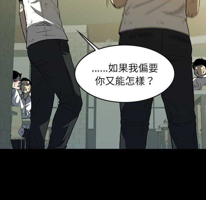 《看门狗》漫画最新章节第29话 29免费下拉式在线观看章节第【60】张图片