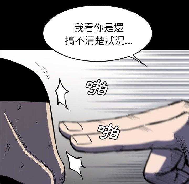 《看门狗》漫画最新章节第29话 29免费下拉式在线观看章节第【52】张图片