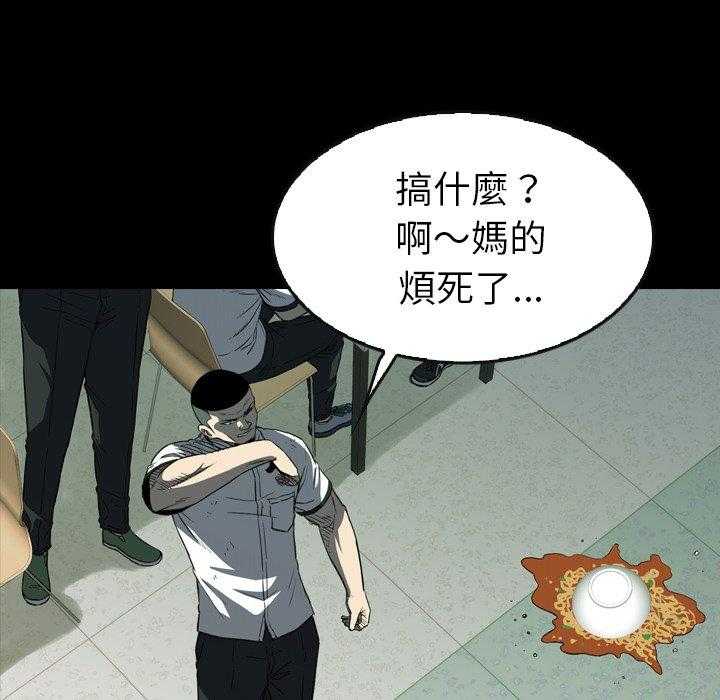 《看门狗》漫画最新章节第29话 29免费下拉式在线观看章节第【24】张图片