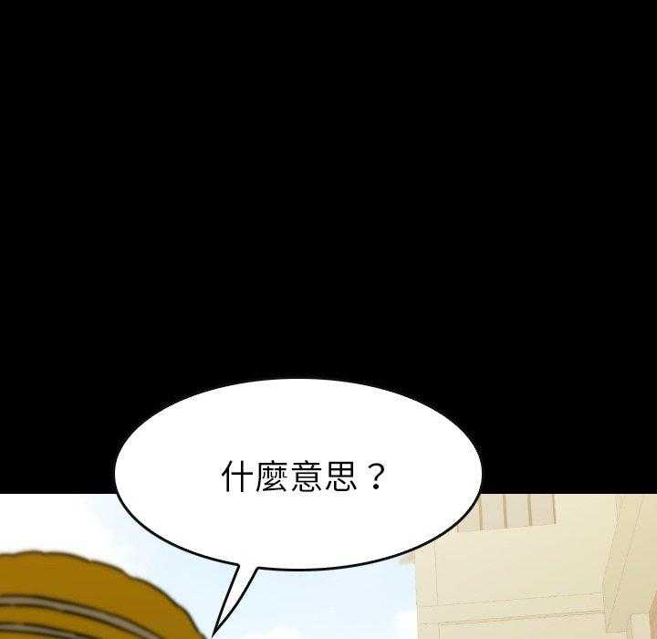 《看门狗》漫画最新章节第30话 30免费下拉式在线观看章节第【51】张图片