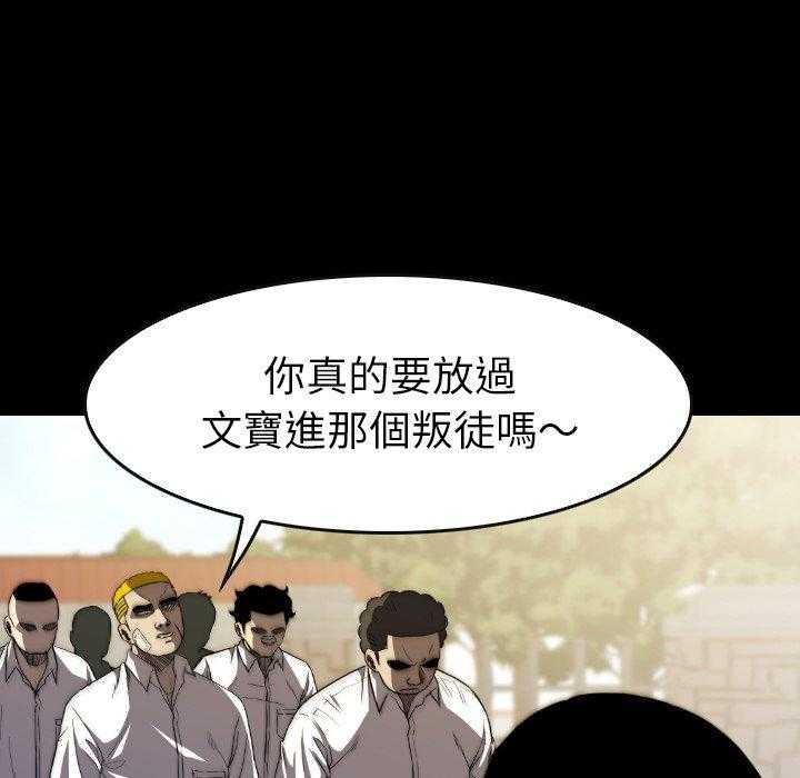 《看门狗》漫画最新章节第30话 30免费下拉式在线观看章节第【83】张图片