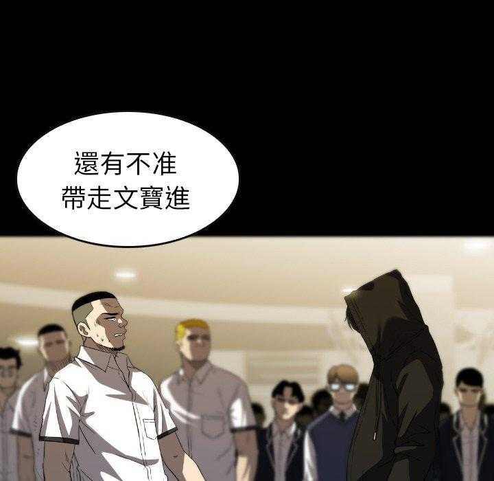 《看门狗》漫画最新章节第30话 30免费下拉式在线观看章节第【113】张图片