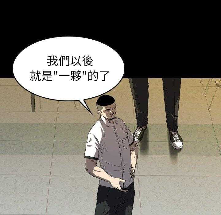 《看门狗》漫画最新章节第30话 30免费下拉式在线观看章节第【142】张图片