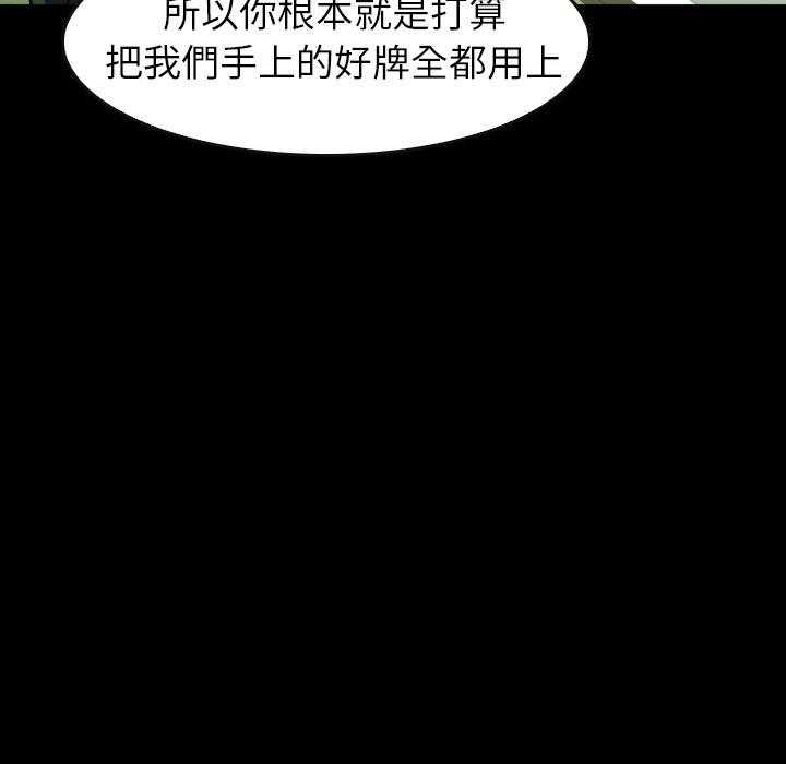 《看门狗》漫画最新章节第30话 30免费下拉式在线观看章节第【9】张图片