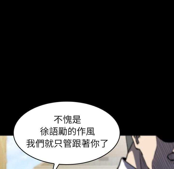 《看门狗》漫画最新章节第30话 30免费下拉式在线观看章节第【59】张图片