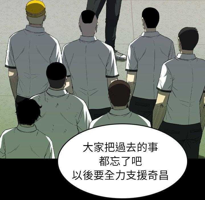 《看门狗》漫画最新章节第30话 30免费下拉式在线观看章节第【141】张图片