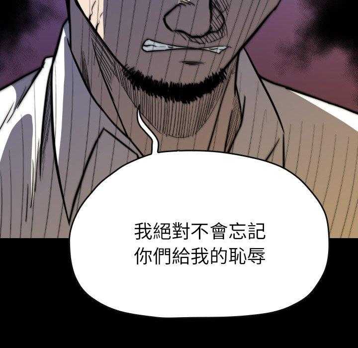 《看门狗》漫画最新章节第30话 30免费下拉式在线观看章节第【60】张图片