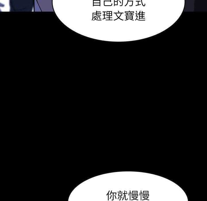 《看门狗》漫画最新章节第30话 30免费下拉式在线观看章节第【136】张图片