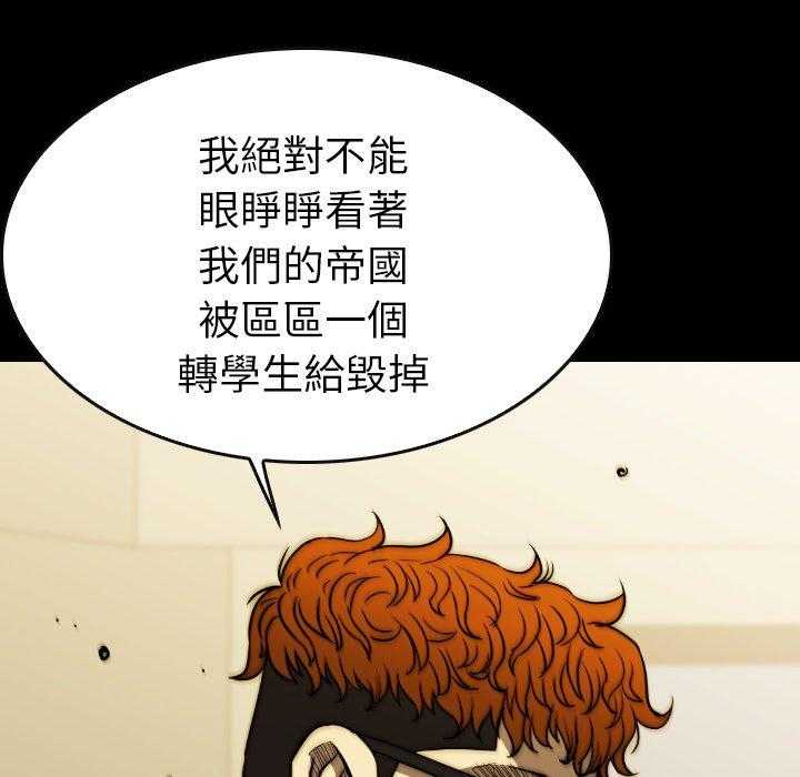 《看门狗》漫画最新章节第30话 30免费下拉式在线观看章节第【8】张图片