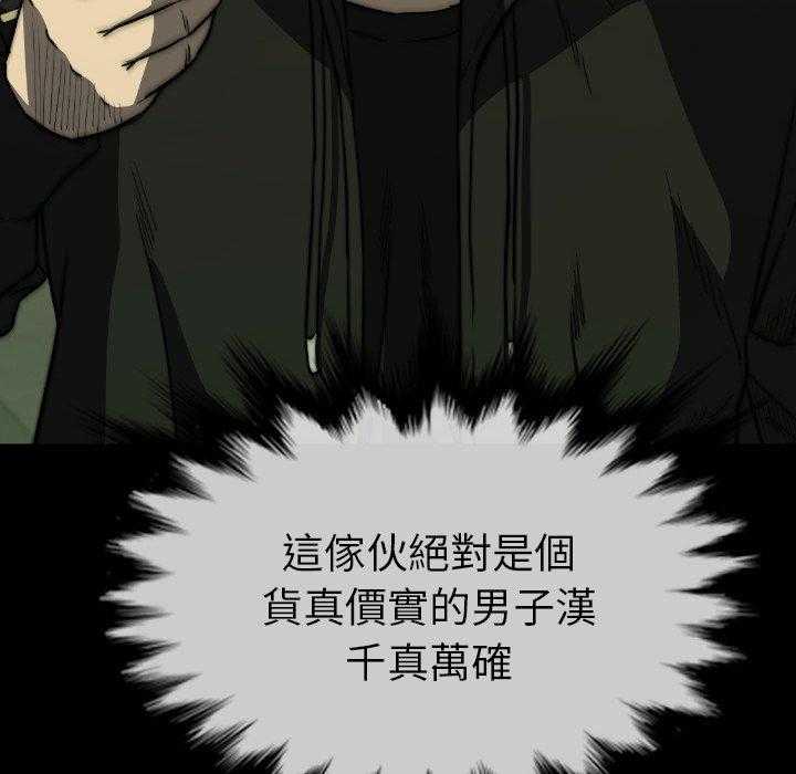 《看门狗》漫画最新章节第30话 30免费下拉式在线观看章节第【24】张图片