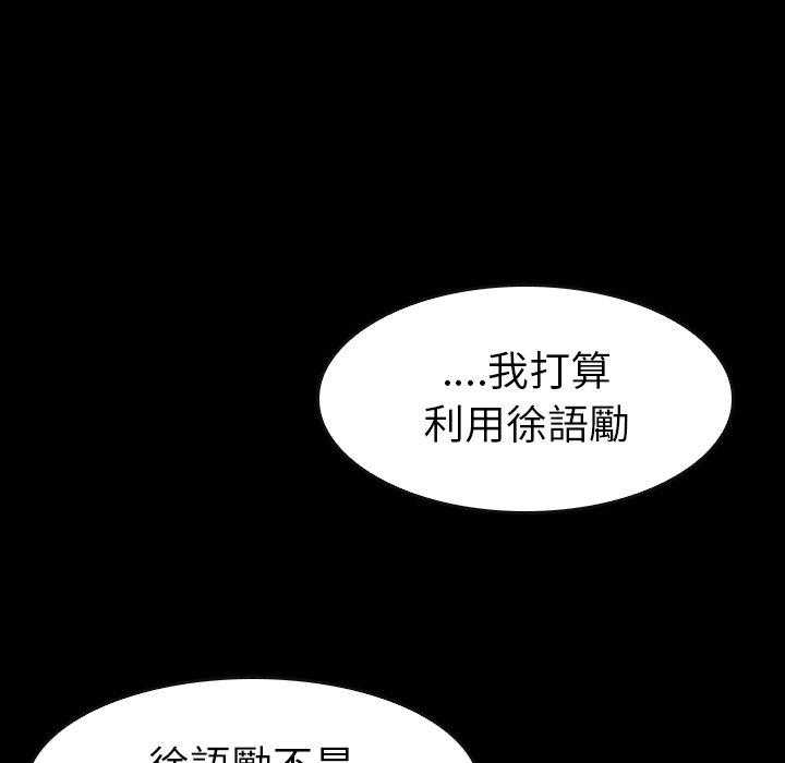 《看门狗》漫画最新章节第30话 30免费下拉式在线观看章节第【14】张图片