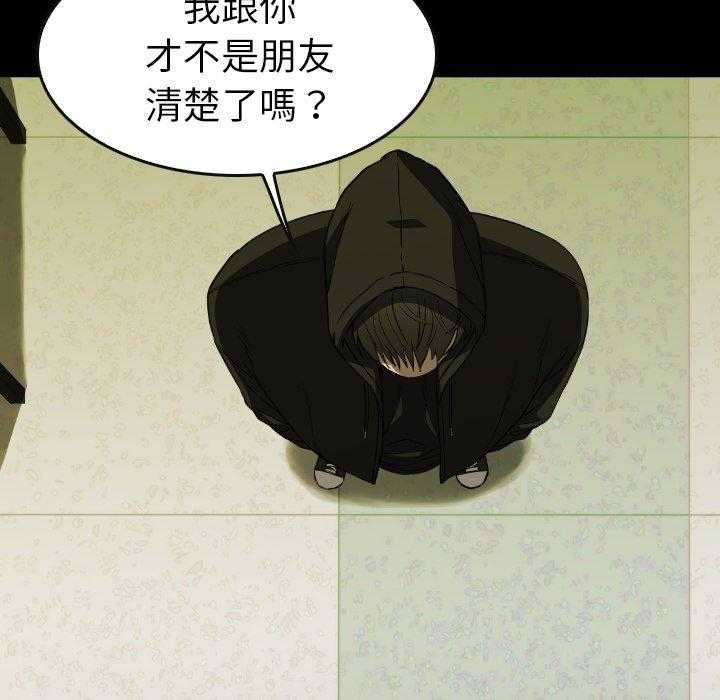 《看门狗》漫画最新章节第30话 30免费下拉式在线观看章节第【104】张图片