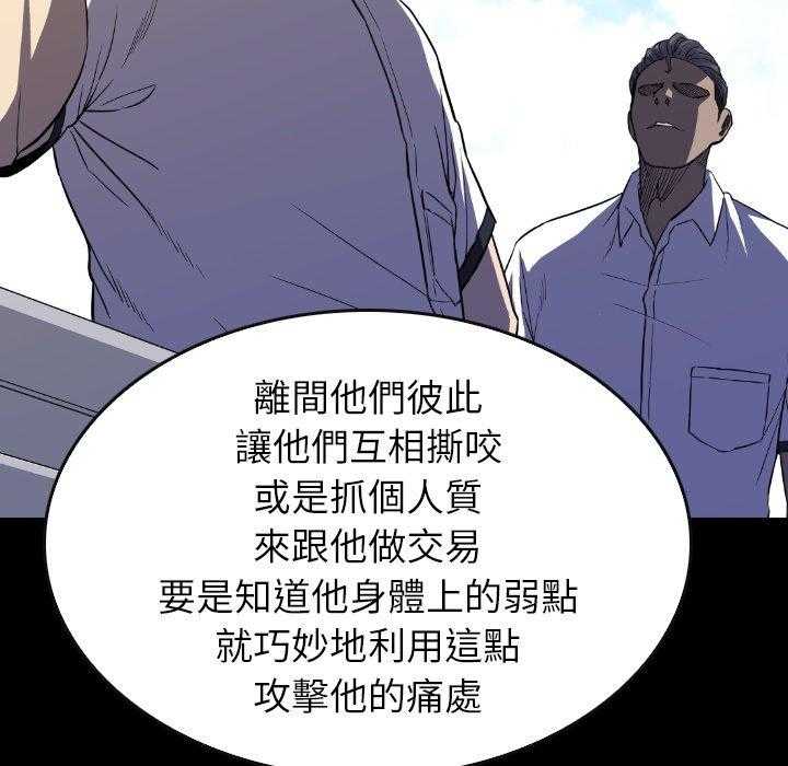 《看门狗》漫画最新章节第30话 30免费下拉式在线观看章节第【19】张图片