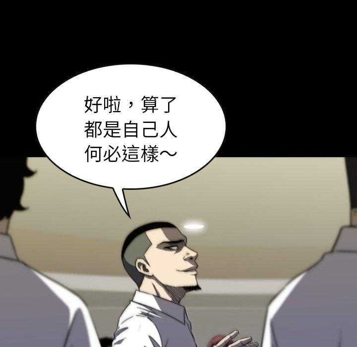 《看门狗》漫画最新章节第30话 30免费下拉式在线观看章节第【154】张图片