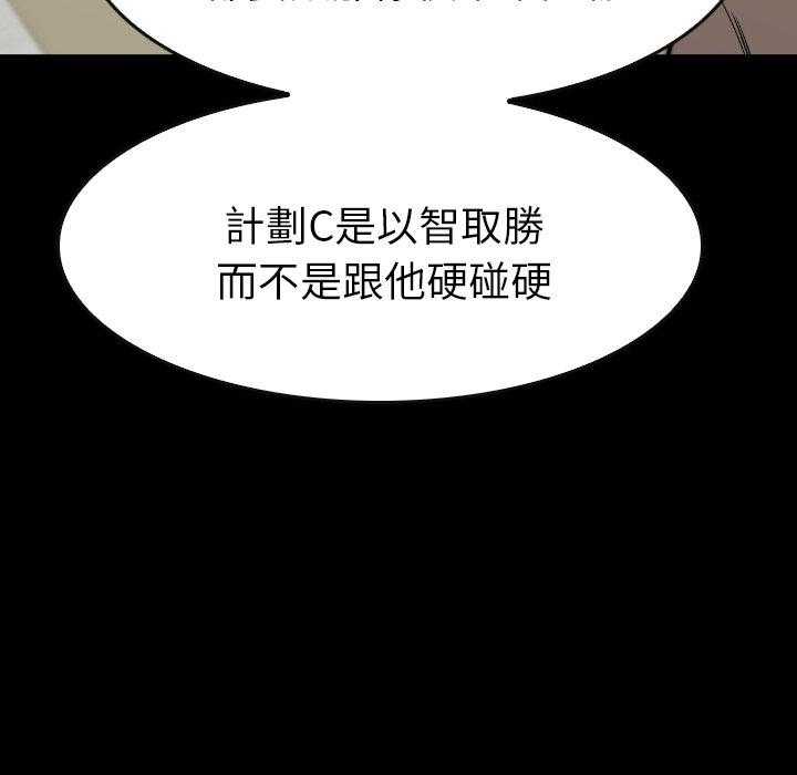 《看门狗》漫画最新章节第30话 30免费下拉式在线观看章节第【6】张图片