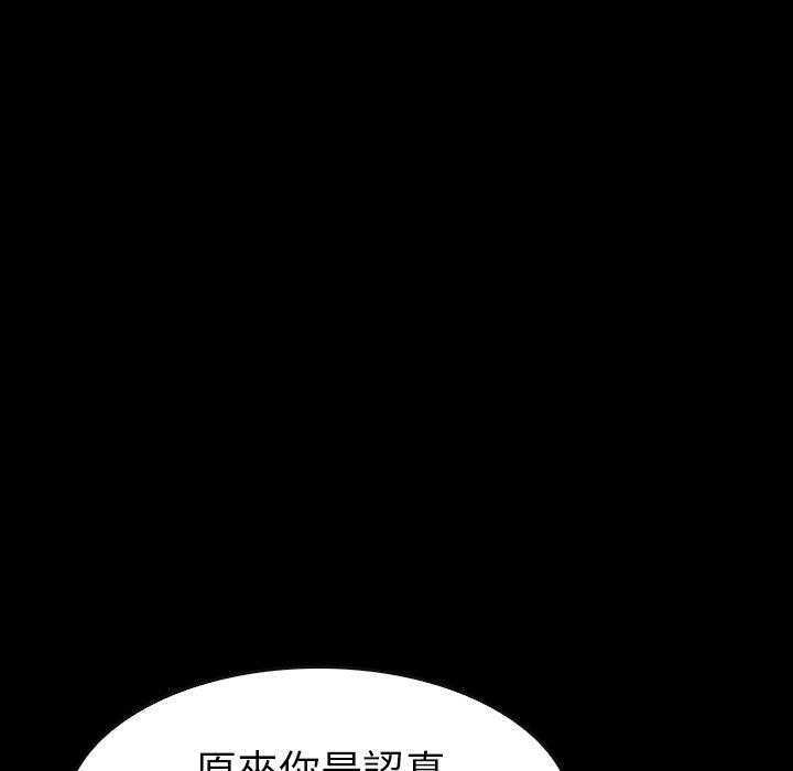 《看门狗》漫画最新章节第30话 30免费下拉式在线观看章节第【40】张图片