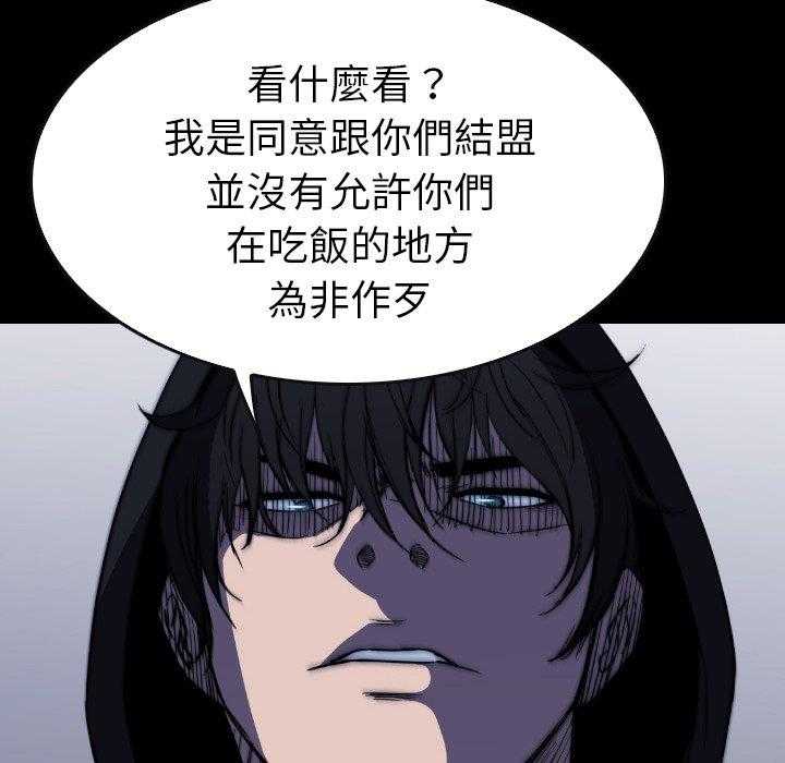 《看门狗》漫画最新章节第30话 30免费下拉式在线观看章节第【108】张图片