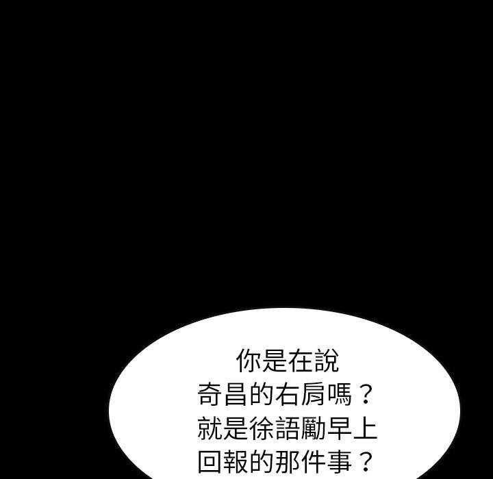 《看门狗》漫画最新章节第30话 30免费下拉式在线观看章节第【17】张图片