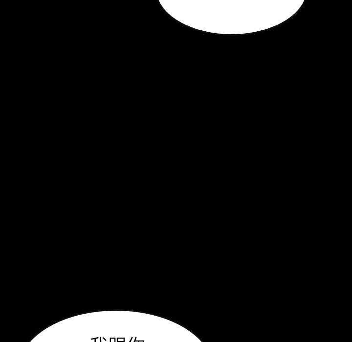 《看门狗》漫画最新章节第30话 30免费下拉式在线观看章节第【105】张图片