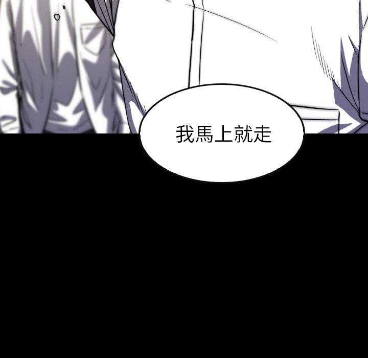 《看门狗》漫画最新章节第30话 30免费下拉式在线观看章节第【93】张图片