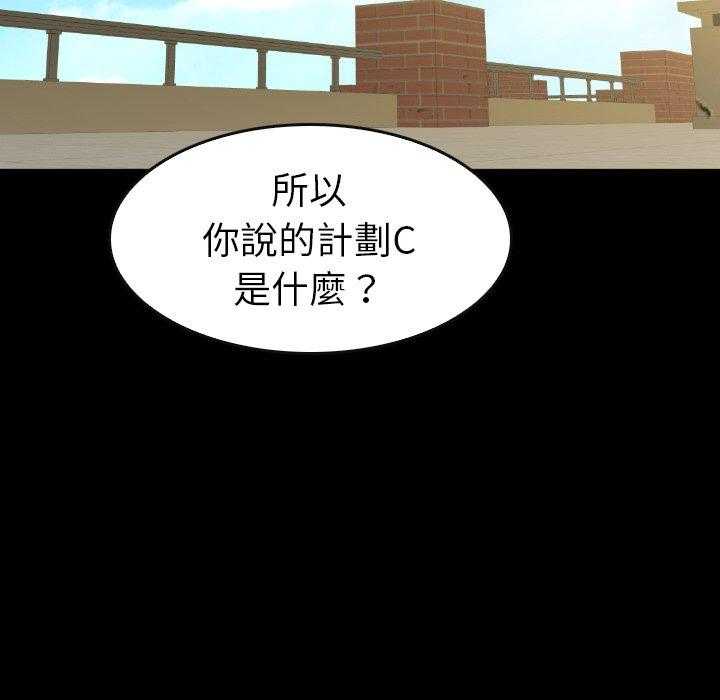 《看门狗》漫画最新章节第30话 30免费下拉式在线观看章节第【21】张图片