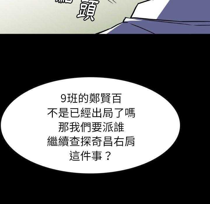 《看门狗》漫画最新章节第30话 30免费下拉式在线观看章节第【15】张图片