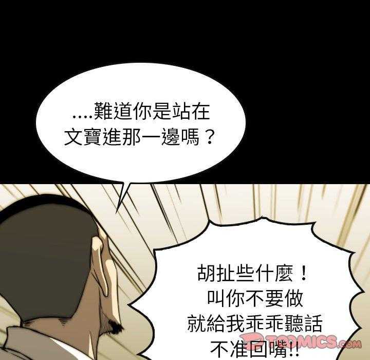 《看门狗》漫画最新章节第30话 30免费下拉式在线观看章节第【122】张图片