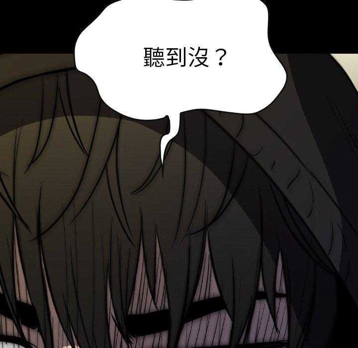 《看门狗》漫画最新章节第30话 30免费下拉式在线观看章节第【119】张图片