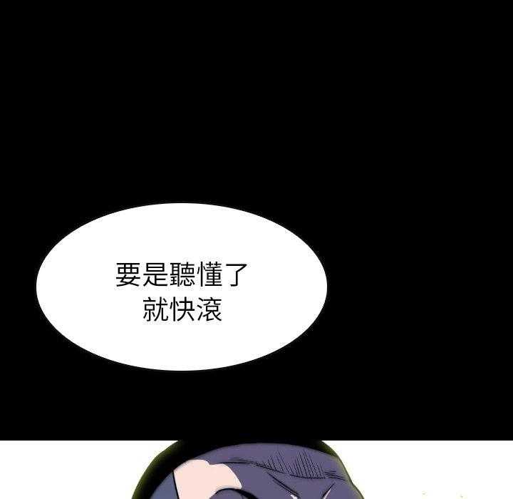 《看门狗》漫画最新章节第30话 30免费下拉式在线观看章节第【111】张图片