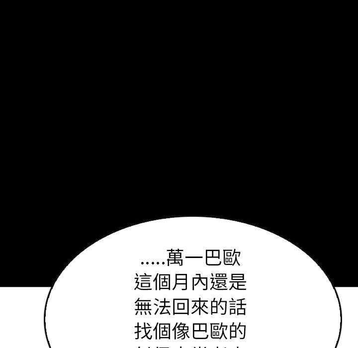 《看门狗》漫画最新章节第30话 30免费下拉式在线观看章节第【5】张图片