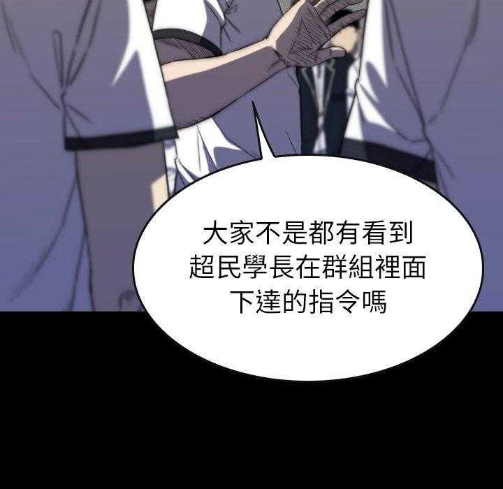 《看门狗》漫画最新章节第30话 30免费下拉式在线观看章节第【153】张图片