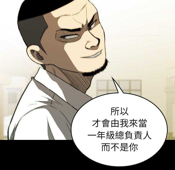 《看门狗》漫画最新章节第30话 30免费下拉式在线观看章节第【48】张图片